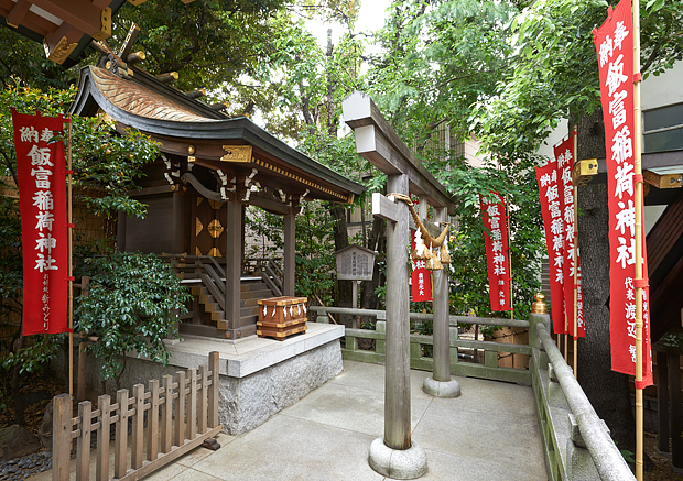 飯富稲荷神社